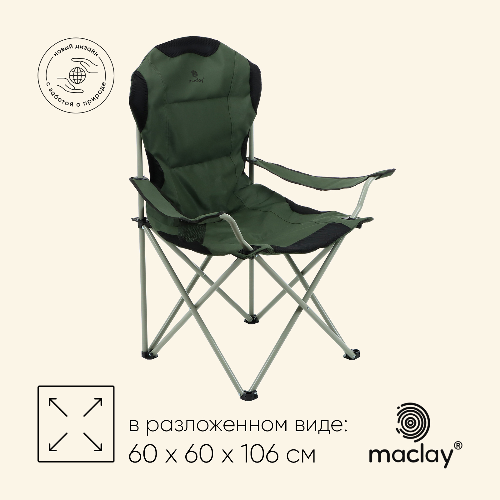 Кресло-шезлонг 60*46*95см до 120кг, 3режима,подушка.