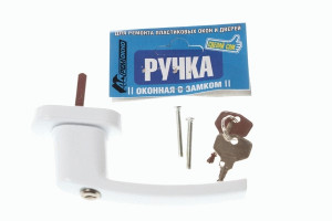 Ручка оконная с замком(блокирующая)