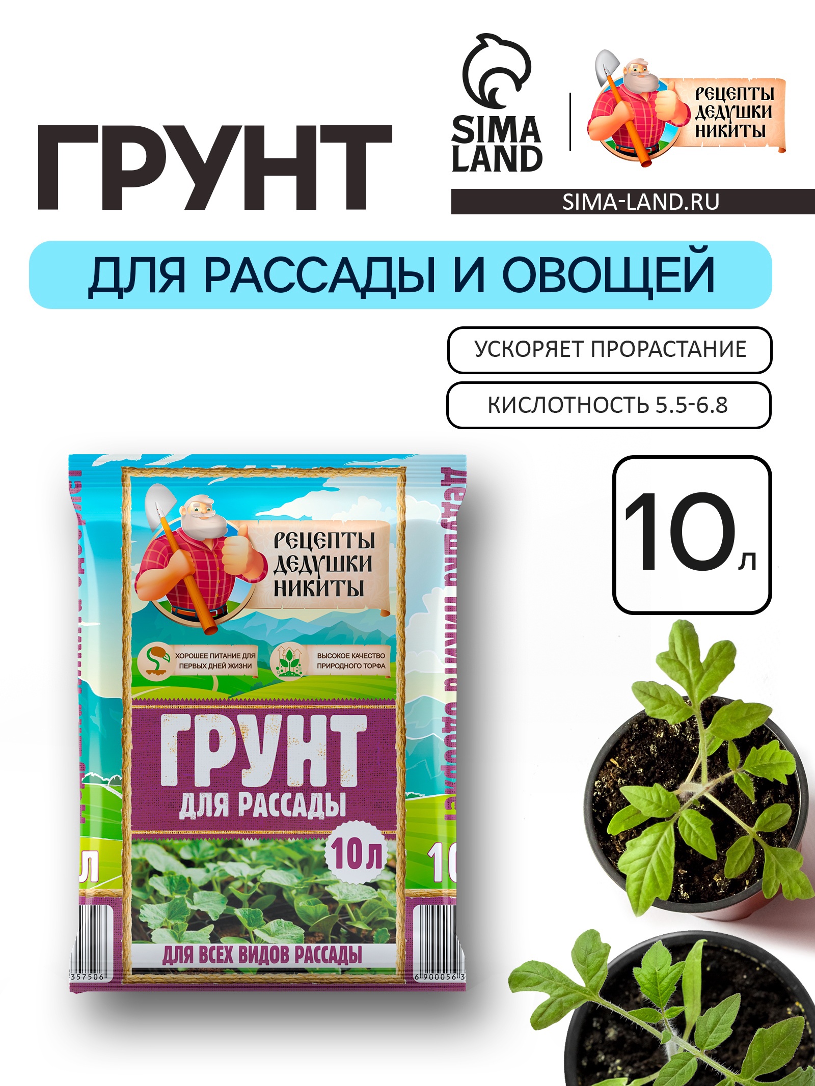 Народный грунт универс.10л.
