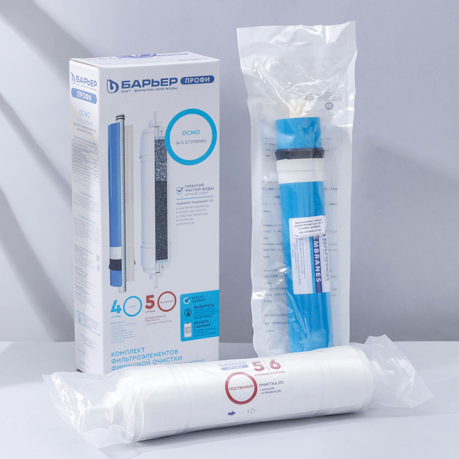 Барьер ключ к проточному фильтру ПРОФИ