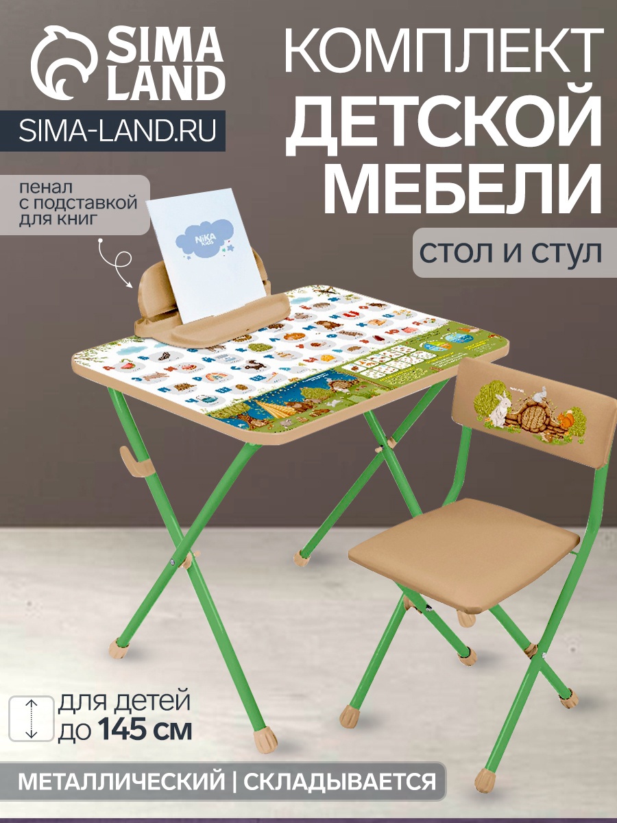 Стул-рюкзак 34*28*32см до 120кг