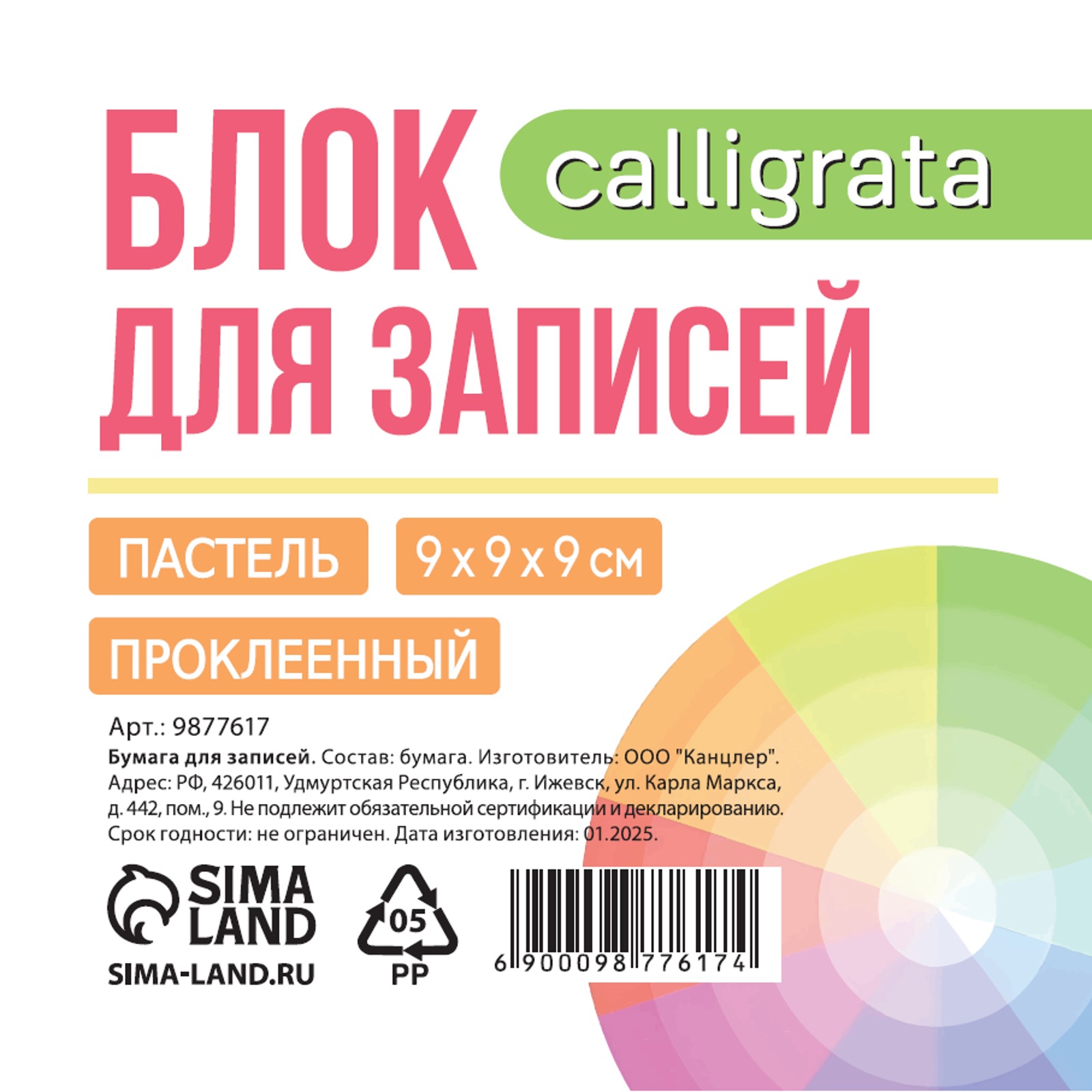 Спальник с капюшоном 210*75см. 2000гр (+5 до -15) п/э 170Т/холоф 400г/кв.м,подклад х/б, E1M
