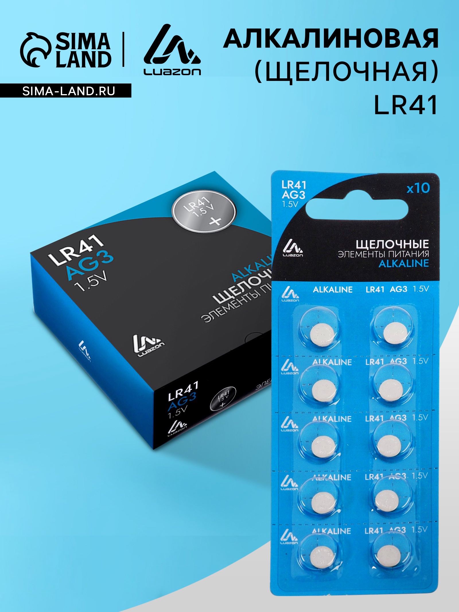 Элемент питания AG3 LR41 Тест на правду