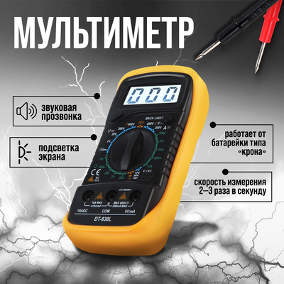 Щупы тестера 600Вольт 10А REXANT
