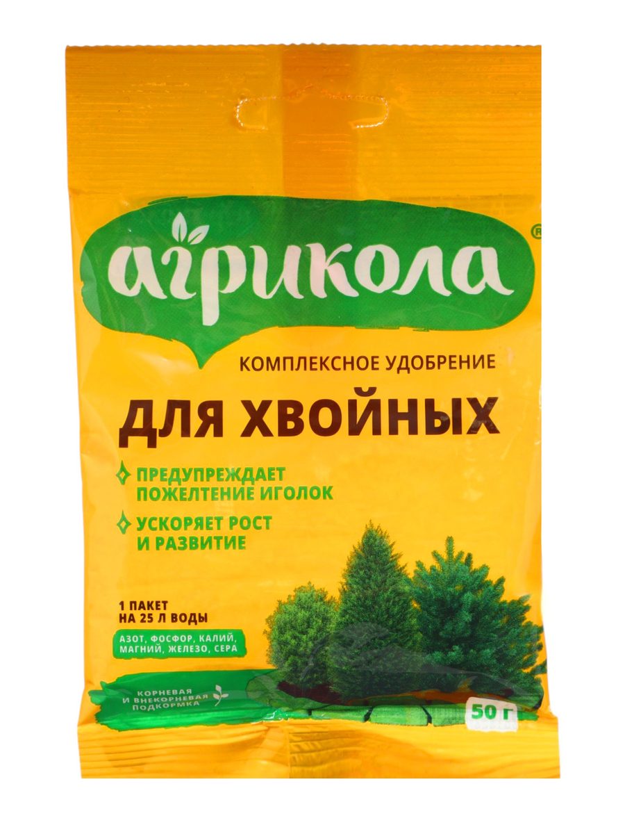 Агрикола для хвойных 50гр