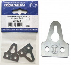 Подвеска мебельная 38*34 (2шт) НАКРЕПКО