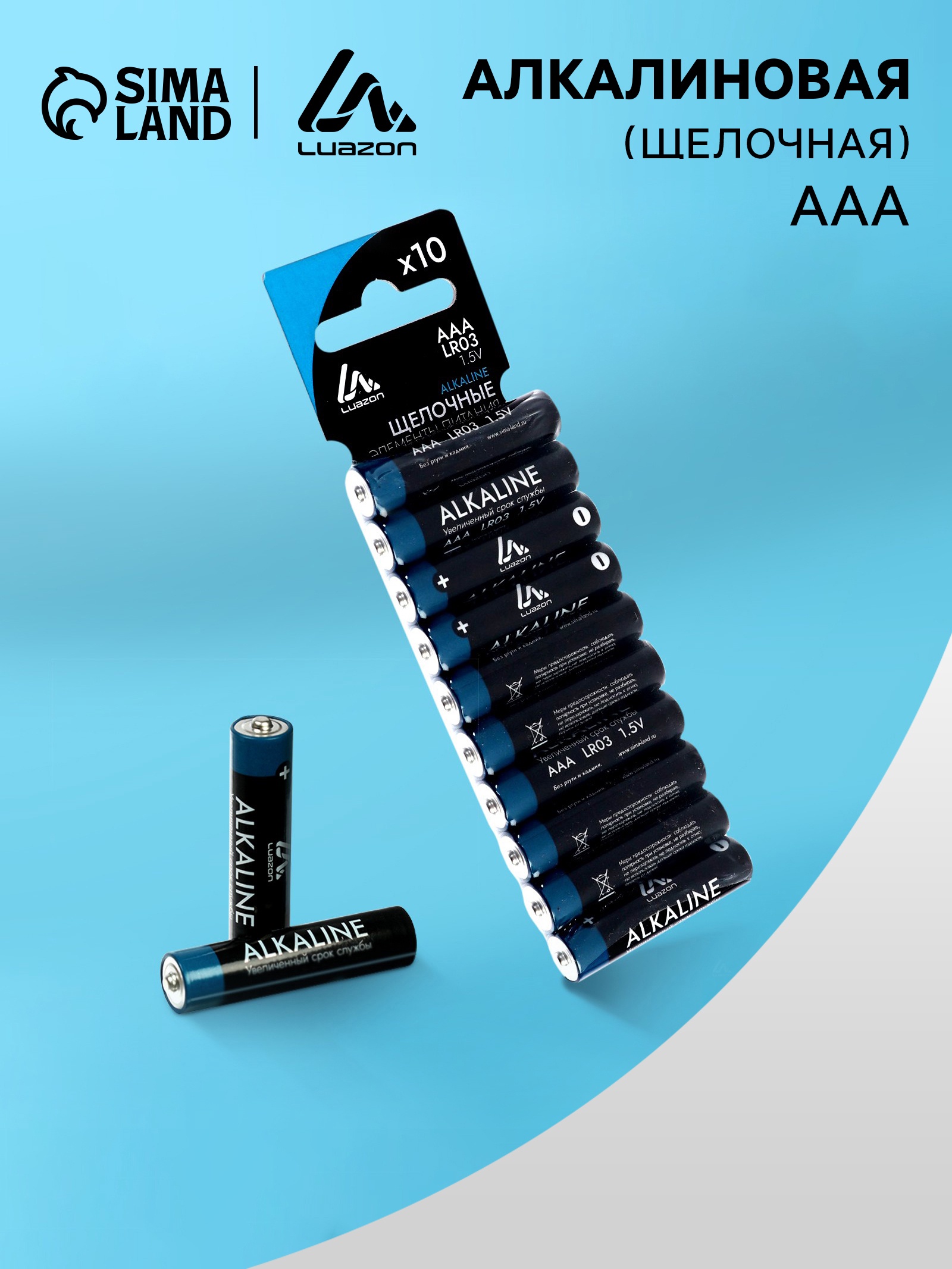 Элемент питания Opticell ААА