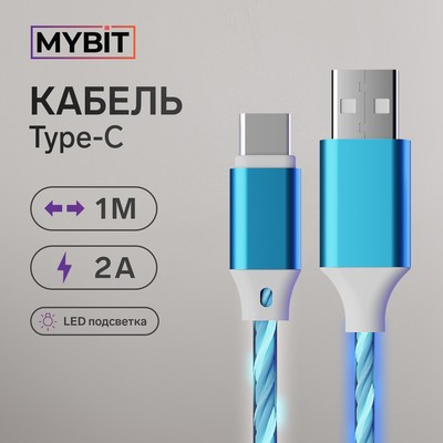 Кабель быстрой зарядки 2,4А 1,0м