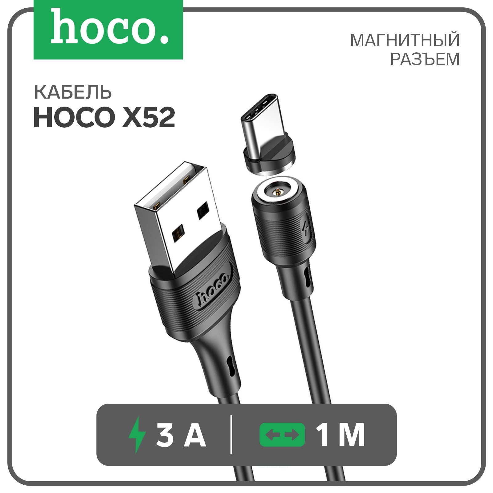 Кабель быстрой зарядки 3А 1,0м