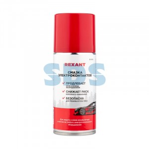 REXANT Смазка для электроконтактов 210мм