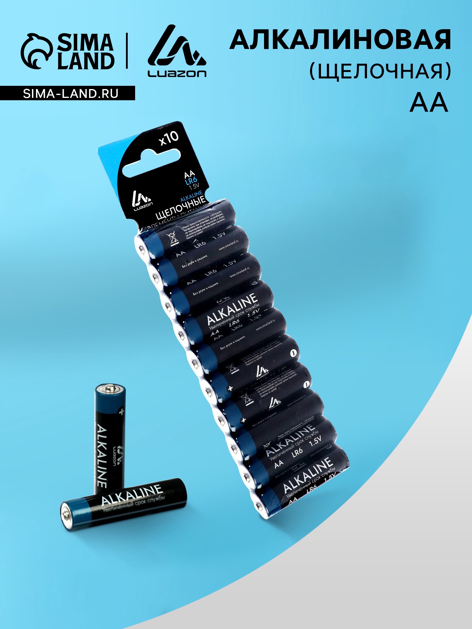 Элемент питания  SR2032 Фотон