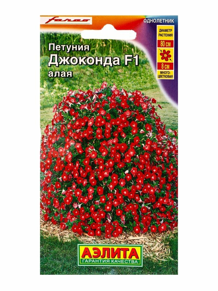 Петуния Джкоконда ярко-алая 7шт