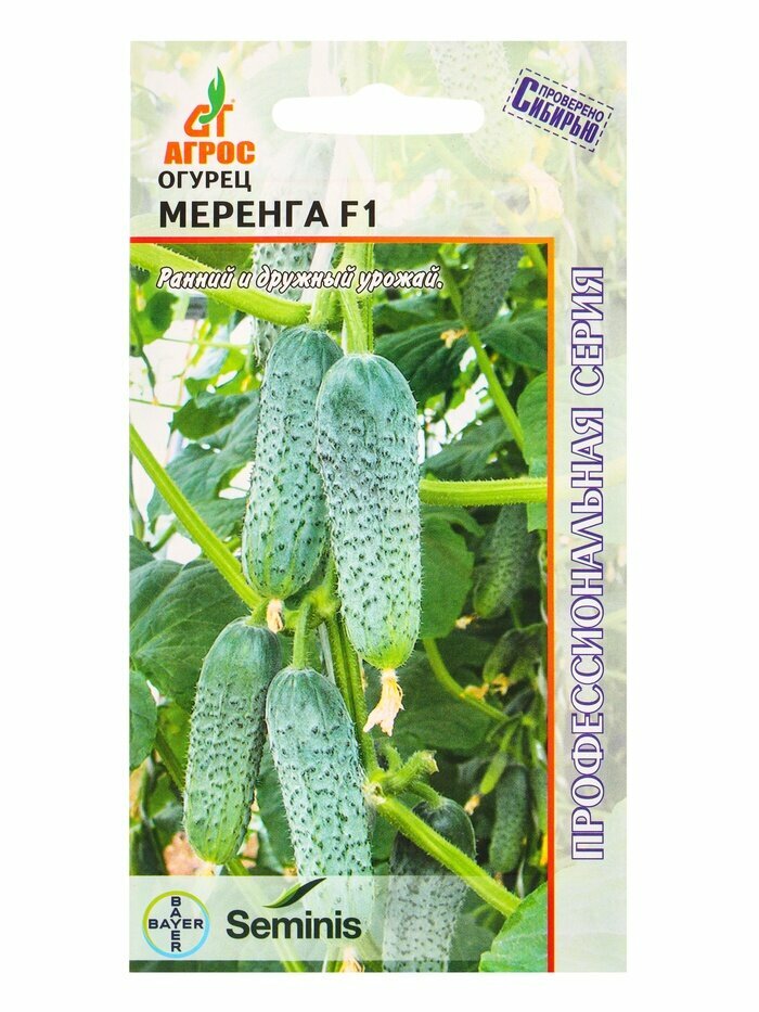 Огурец Меренга F1 10 шт.