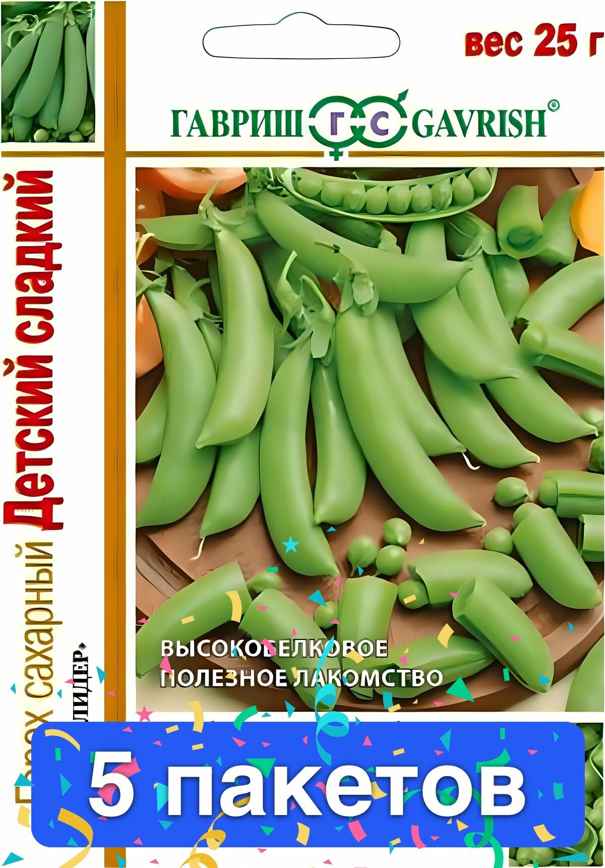 Горох сахарный Детский сладкий 1+1=3 25гр Гавриш