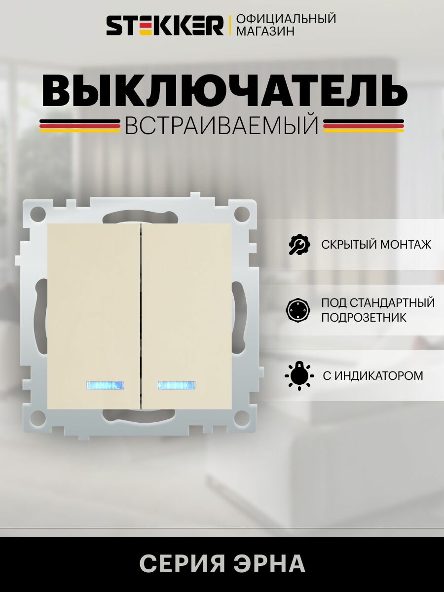 Выключатель 2-клавишный 10А Слоновая кость