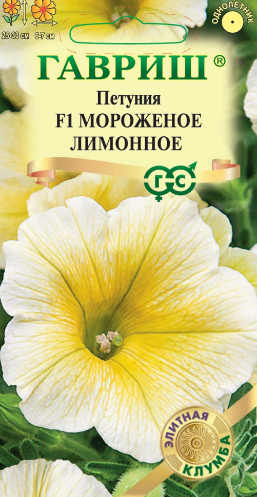 Петуния Мороженое Лимонное 5шт