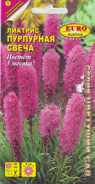 Лиатрис Пурпурная свеча 0,1г Аэлита