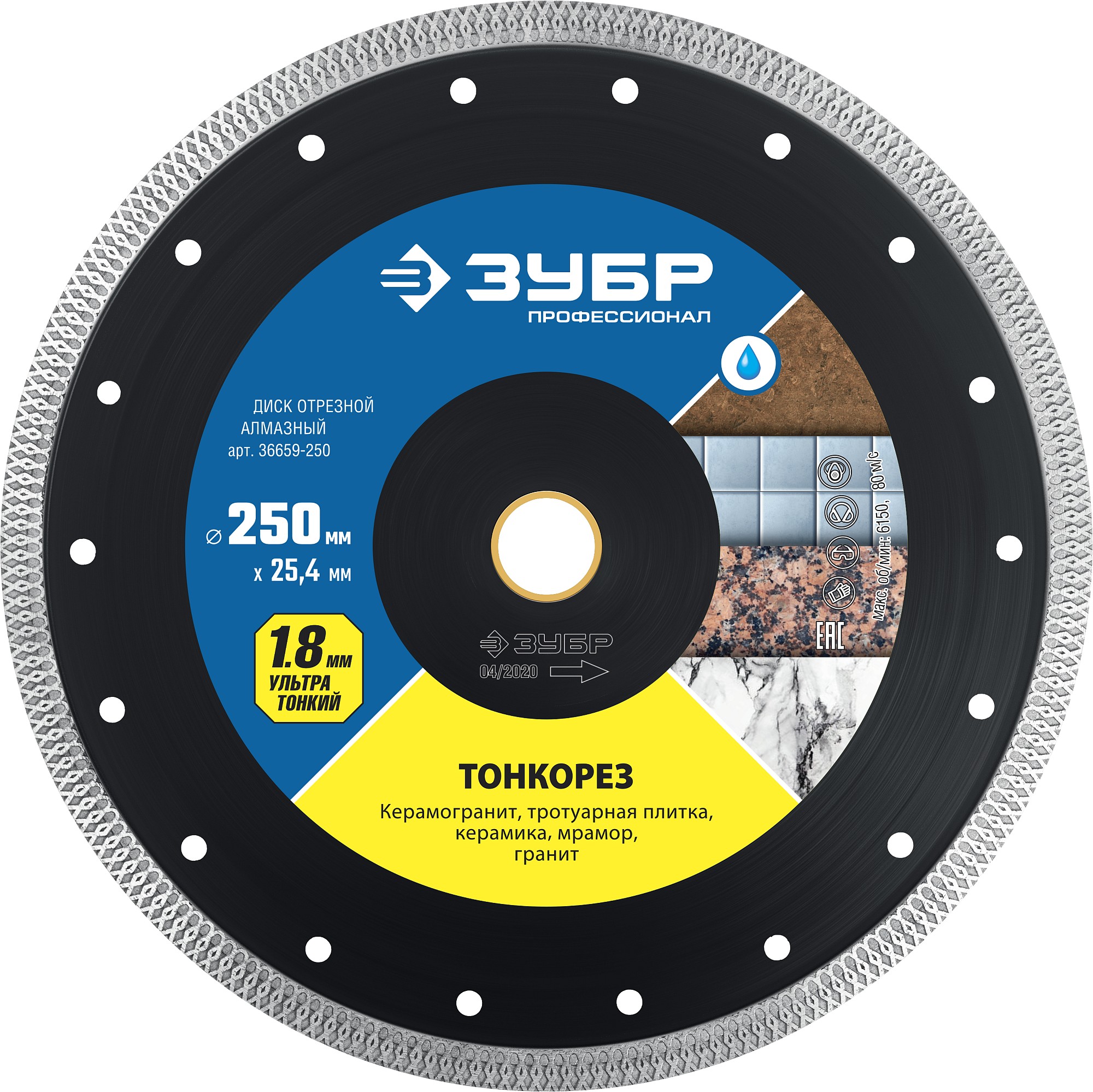 ЗУБР ТОНКОРЕЗ 250 мм (25.4 мм, 10х1.8 мм), ультратонкий алмазный диск (36659-250)