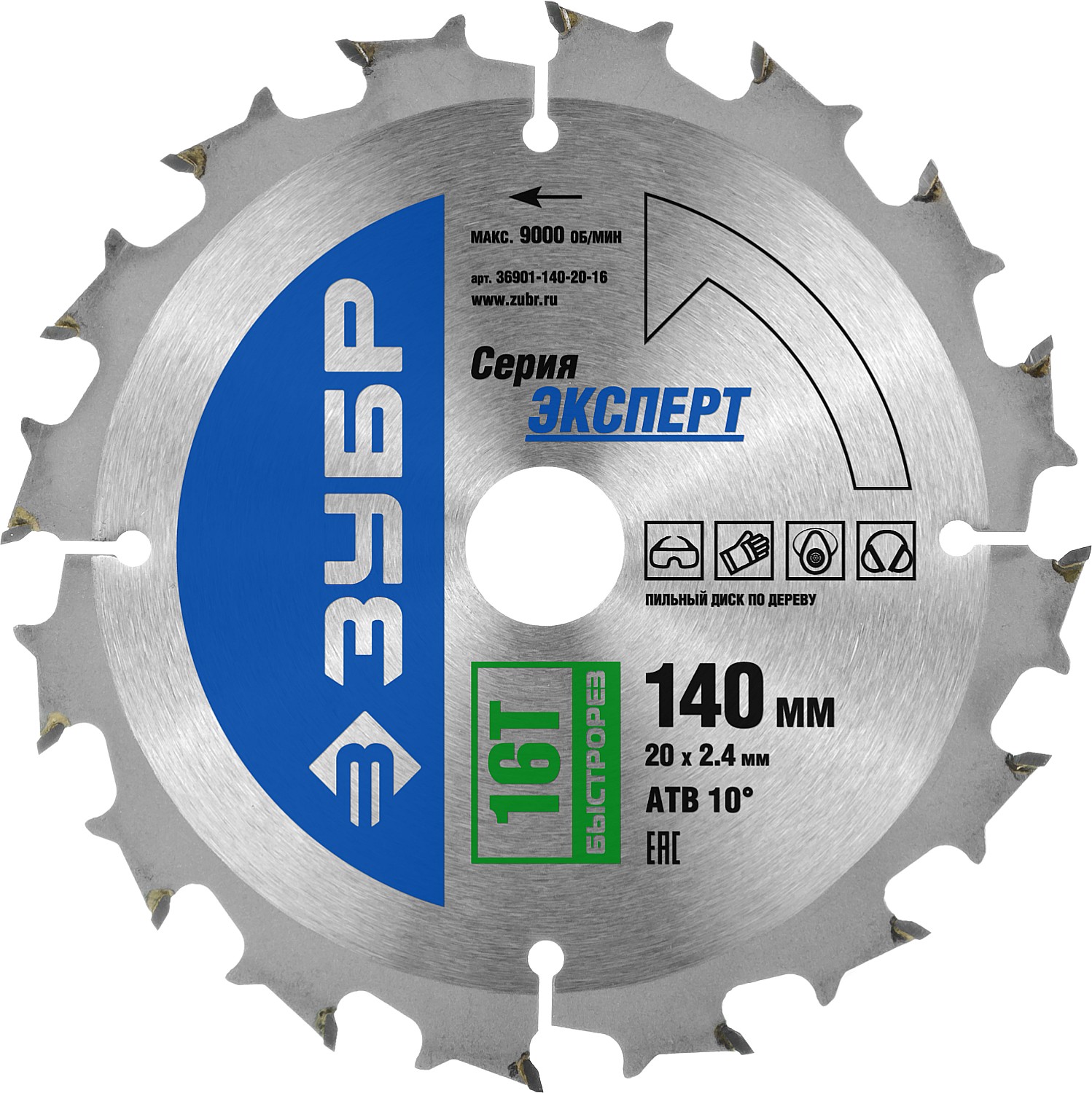 Диск пильный по дереву 160*20мм,оптимальный рез ,Зубр