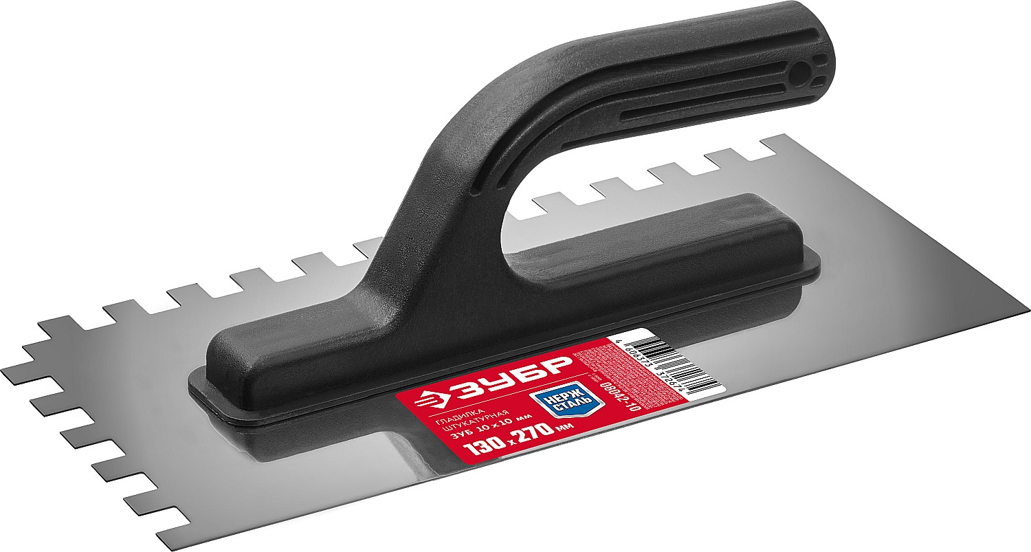 Зубр Гладилка штукатурная 130*270мм зуб 10*10