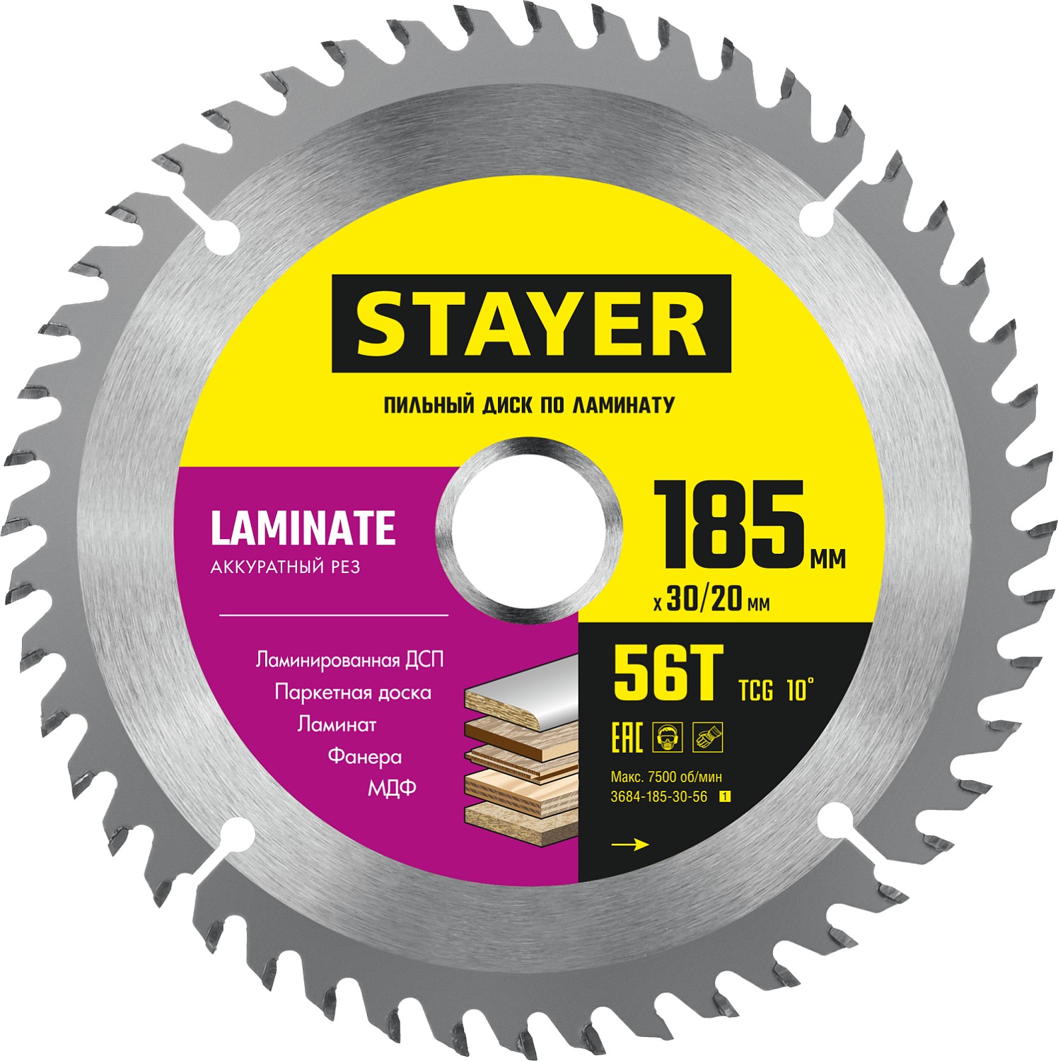 STAYER Laminate 185х30/20мм 56Т, диск пильный по ламинату,акуратный рез