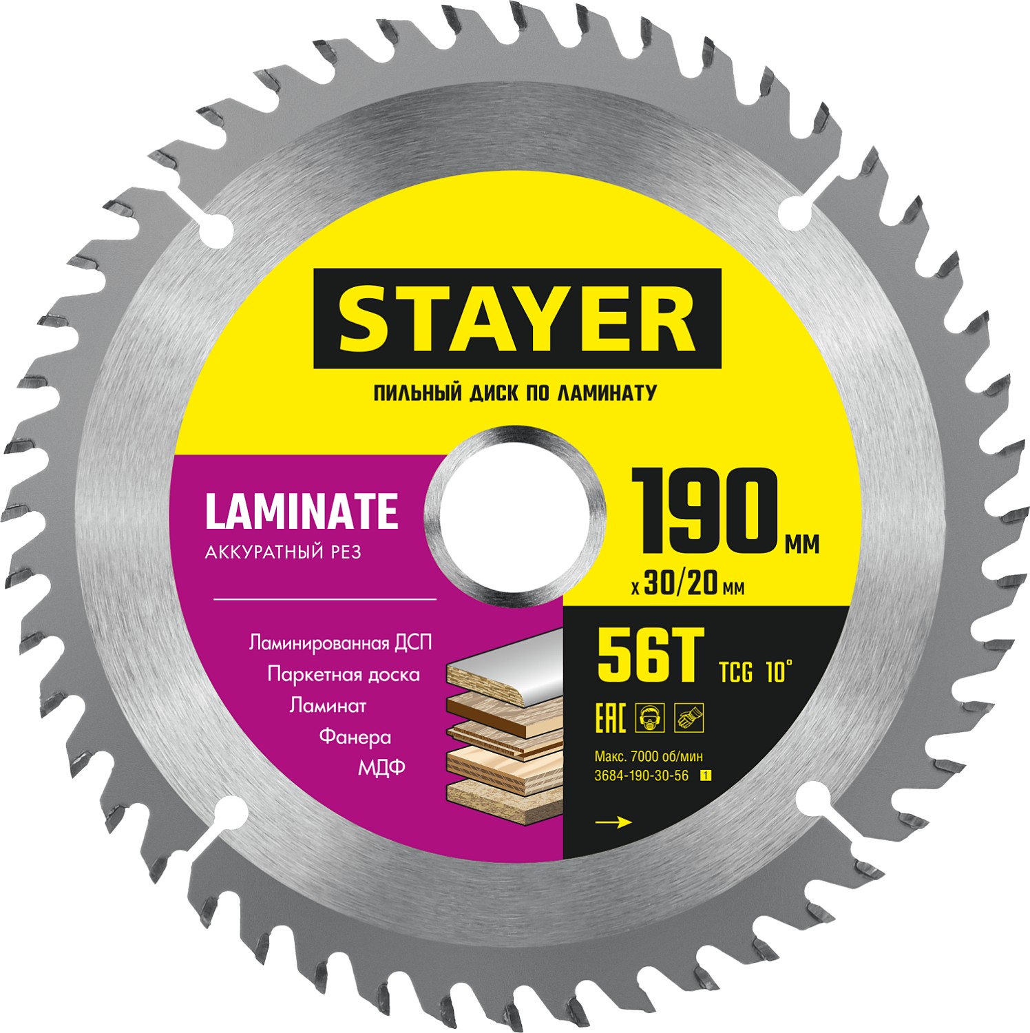 STAYER Laminate 190х30/20мм 56Т, диск пильный по ламинату,акуратный рез