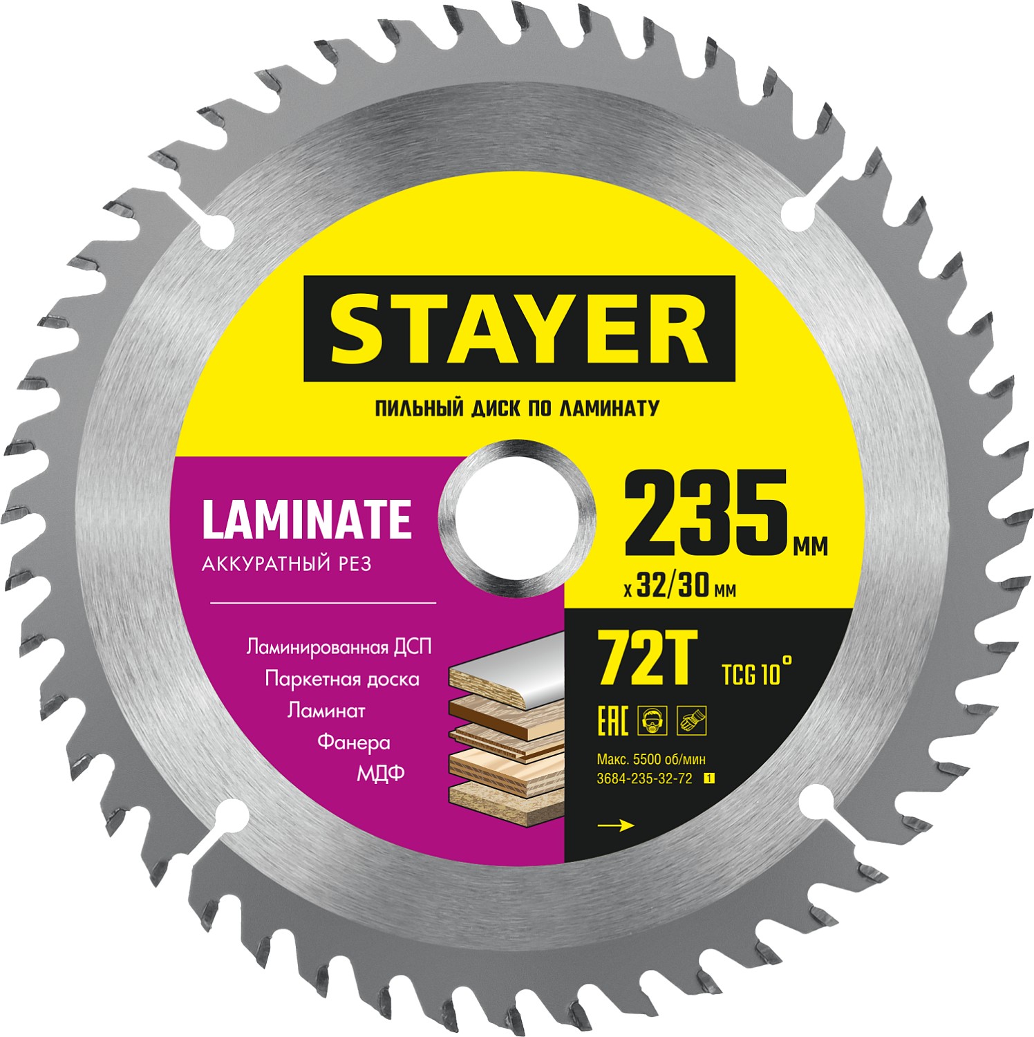 STAYER Laminate 235х32/30мм 72Т, диск пильный по ламинату,акуратный рез