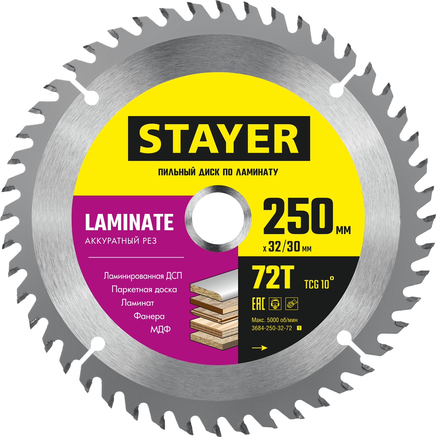 STAYER Laminate 250х32/30мм 72Т, диск пильный по ламинату,акуратный рез
