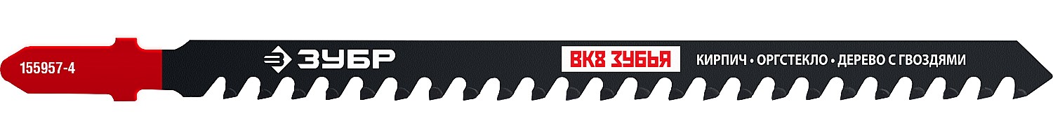 ЗУБР T341HM, для эл/лобзика с тв. зубьями по пенобетону, кирпичу, Т-хвостовик, шаг 4,3мм, 110мм, 2шт