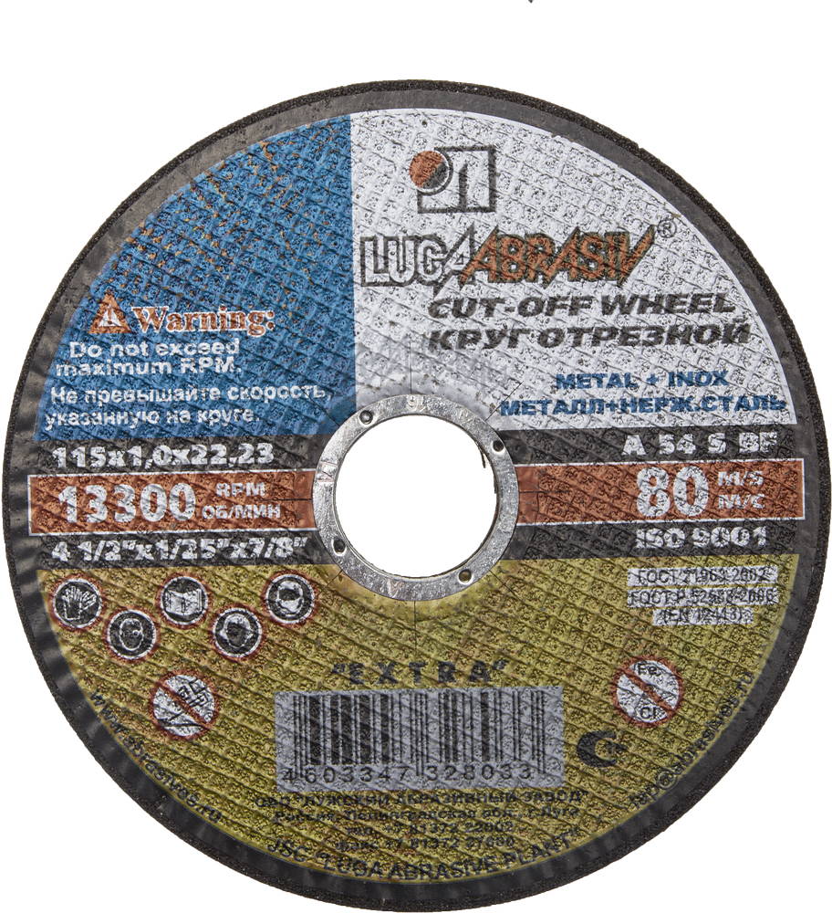 Круг отрезной по металлу 115х1,0х22,23 KRAFTOOL