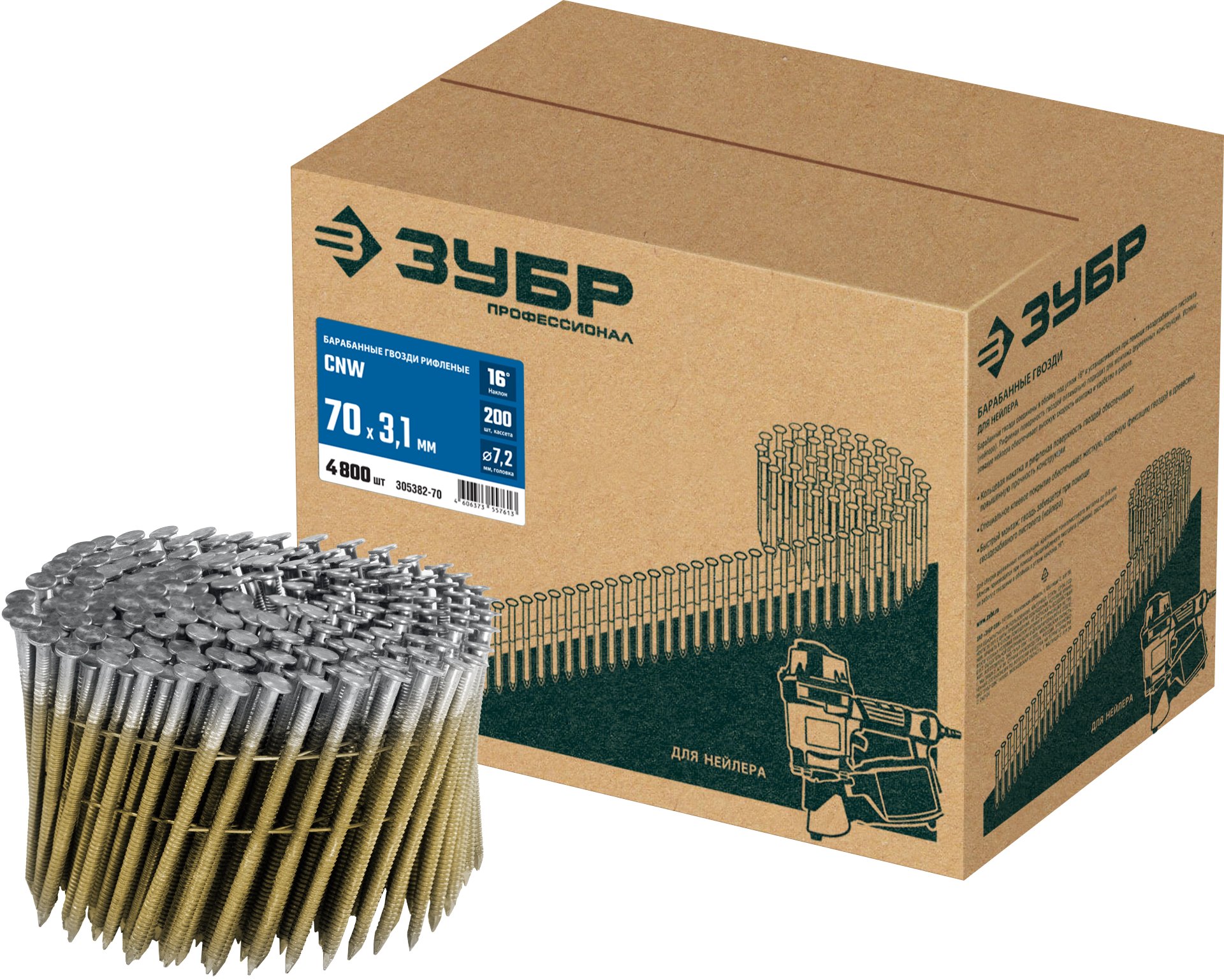 Гвозди барабанныерифленые 70*3,1мм, ЗУБР