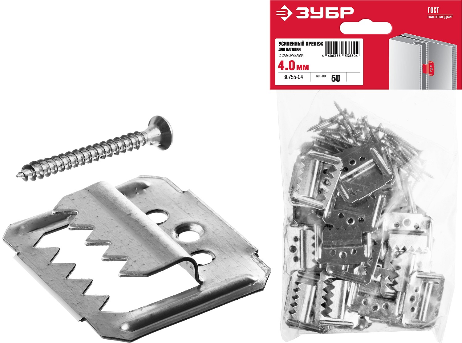 Усиленный крепеж для вагонки ЗУБР 4мм,50шт с саморезами, Кляймер-У2