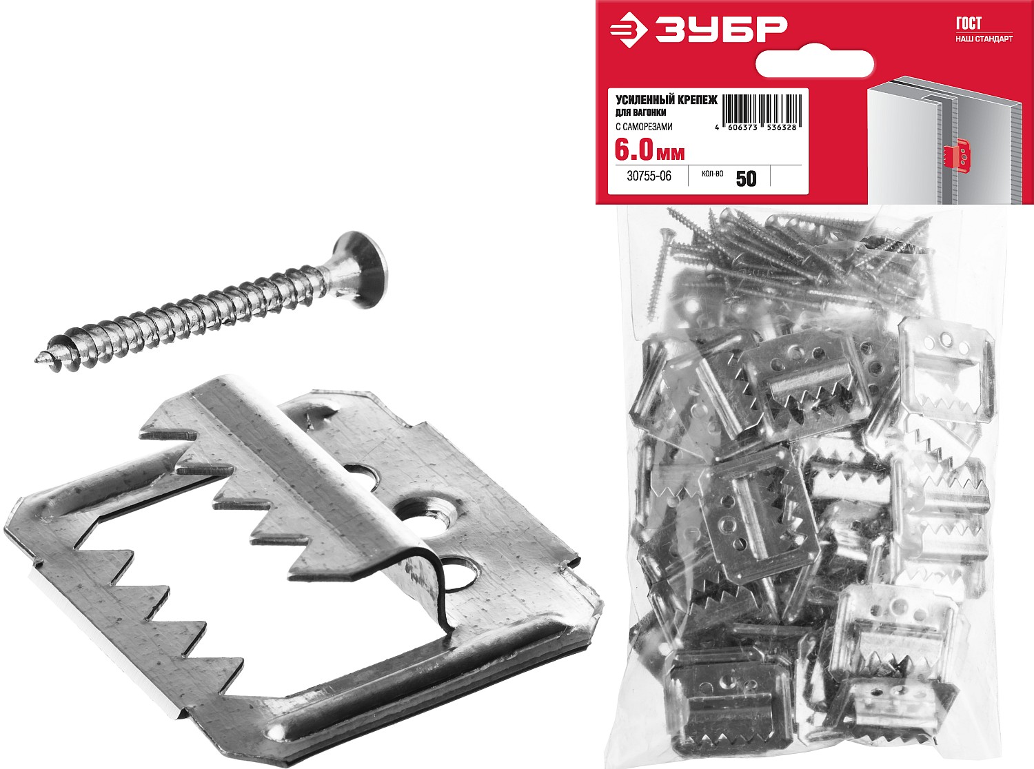 Усиленный крепеж для вагонки ЗУБР 6мм,50шт с саморезами, Кляймер-У2