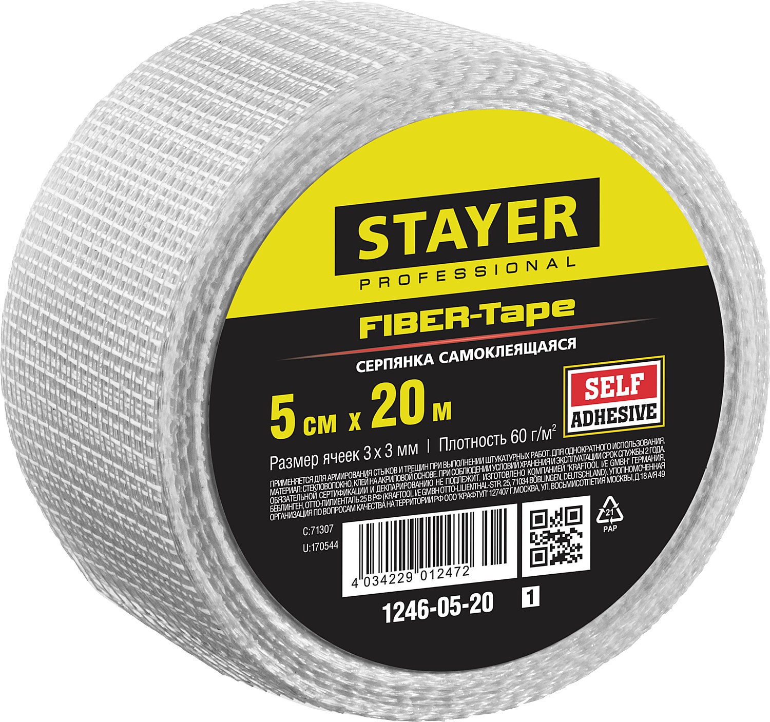 Серпянка самоклеящаяся 5 см х 20 м, 3 х 3 мм STAYER FIBER-Tape