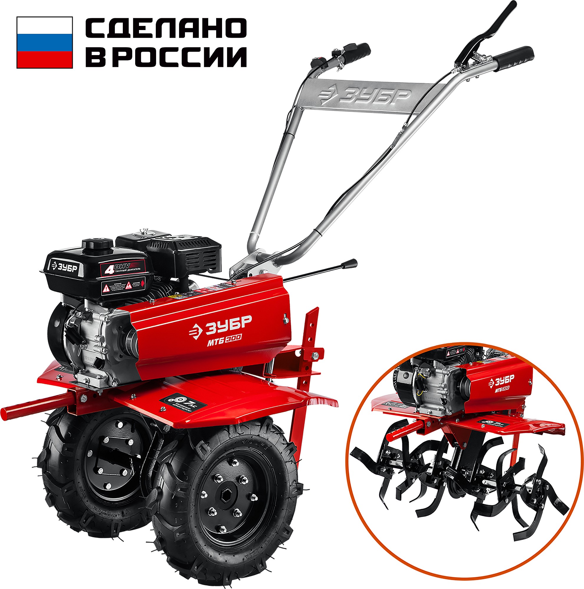 Мотоблок ЗУБР ,7л.с