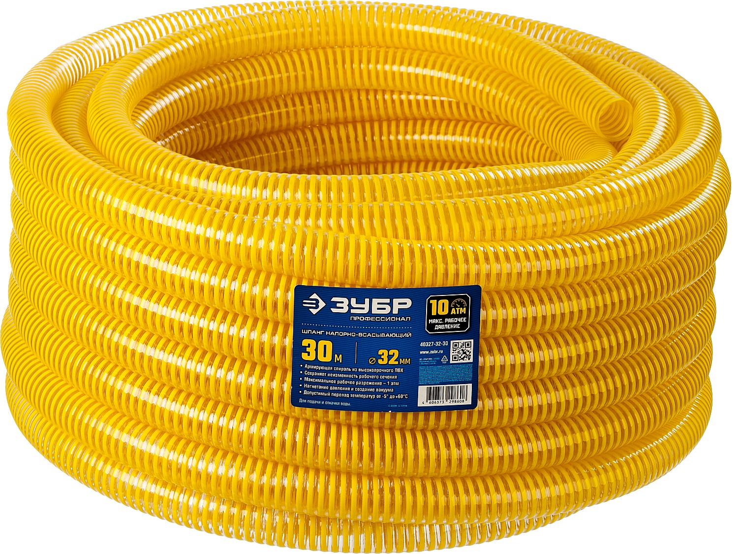 Зубр 32мм*30м,10атм,со спиралью,напорно-всасывающий шланг Профессионал