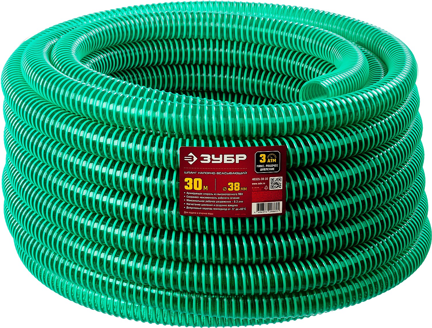 Зубр 38мм*30м,3атм,со спиралью ПВХ,напорно-всасывающий шланг
