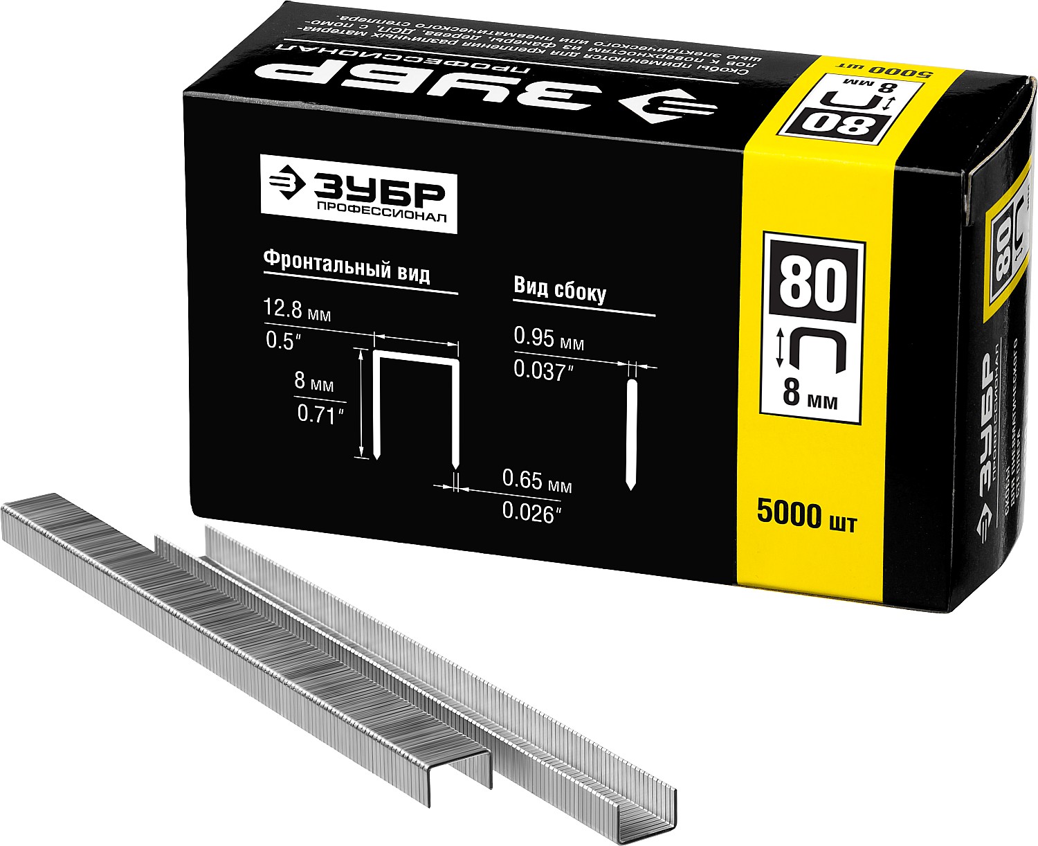 ЗУБР 8мм скобы для степлера тонкие широкие тип 80, 5000шт