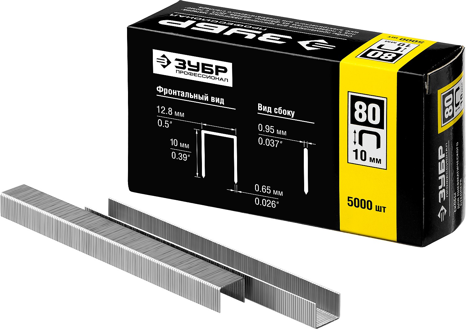 ЗУБР 10мм скобы для степлера тонкие широкие тип 80, 5000шт