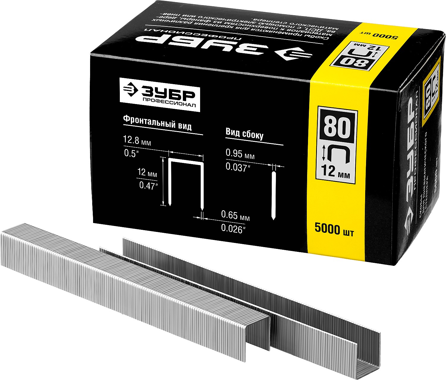 ЗУБР 12мм скобы для степлера тонкие широкие тип 80, 5000шт