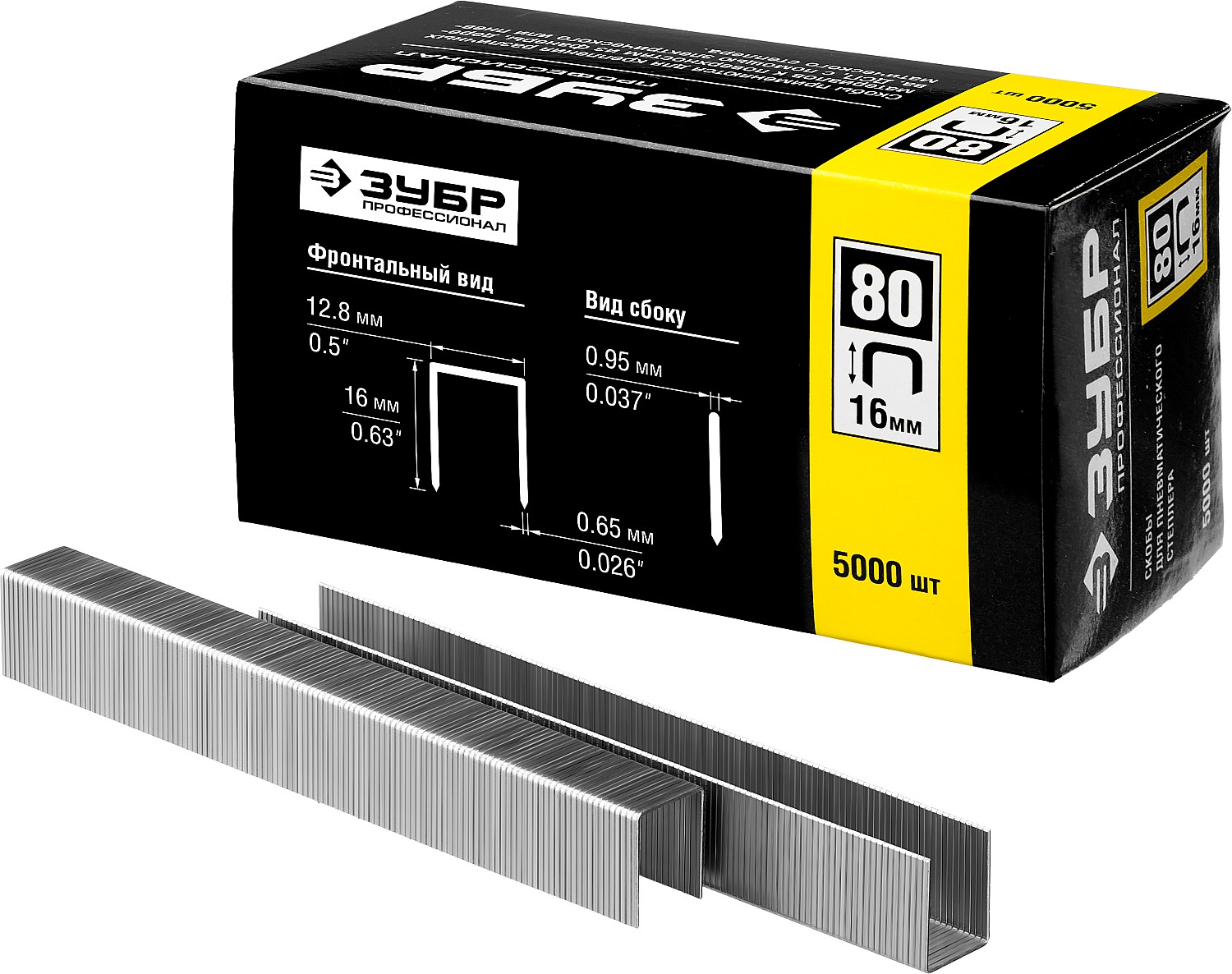 ЗУБР 16мм скобы для степлера тонкие широкие тип 80, 5000шт