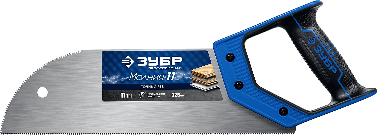 Ножовка для фанеры "Молния11"325мм прямой мелкий зуб