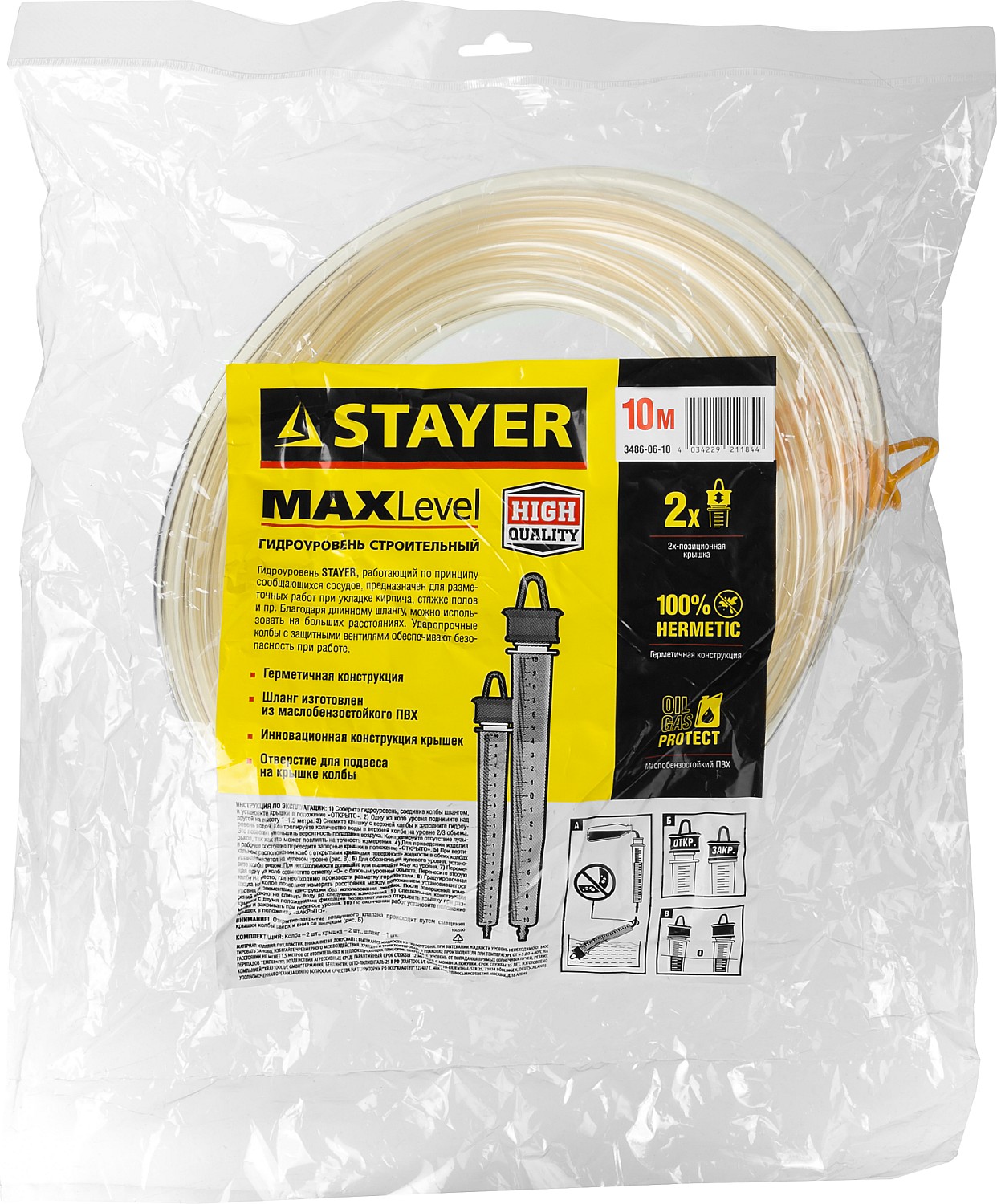 Гидроуровень 10 м D 6 мм STAYER 3486-06-10