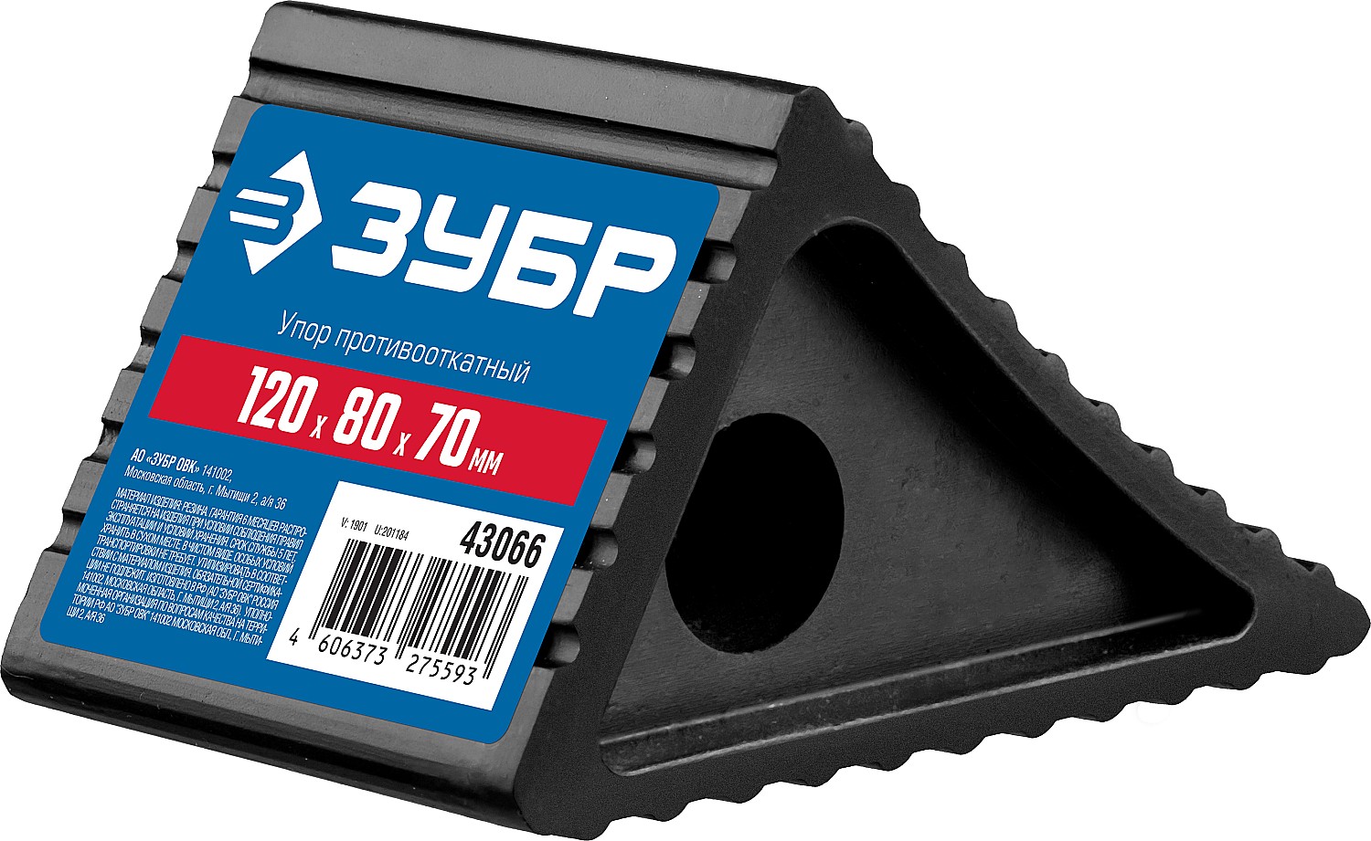 Упор противооткатный 120х80х70 Зубр