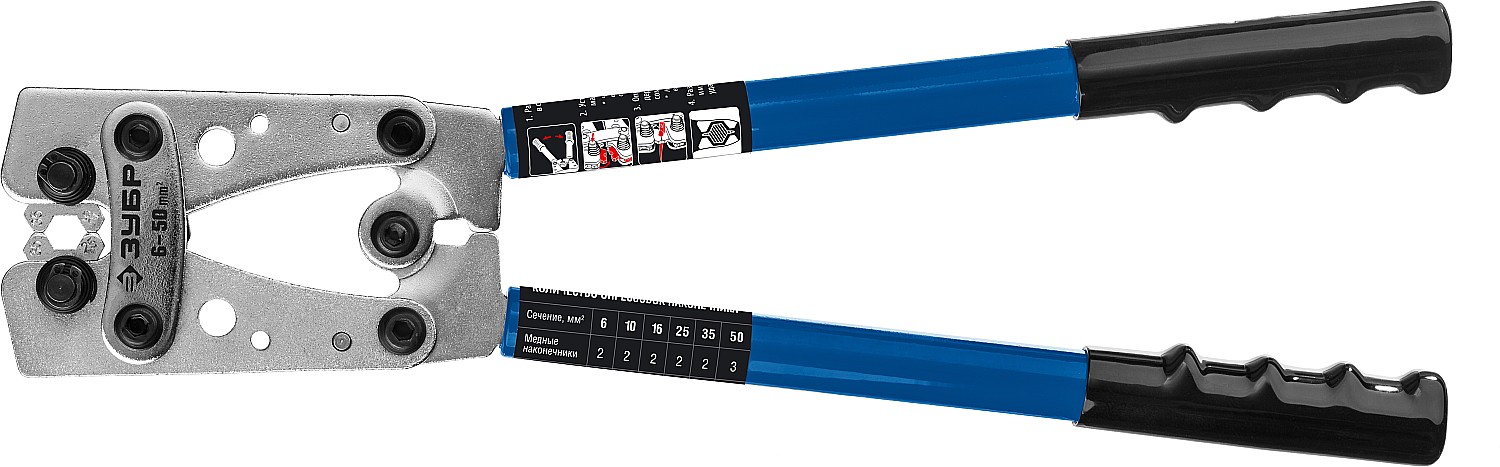 ЗУБР ПКГ-50 6-50мм², Усиленные пресс-клещи гексагональные для медных наконечников и гильз, Профессио