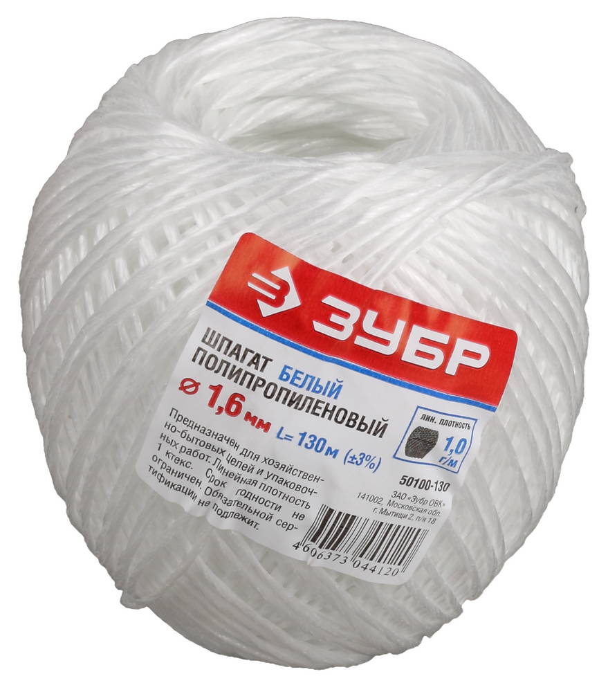 Зубр d 1,6 мм,130м,1600текс,22кгс,белый,полипропиленовый шпагат