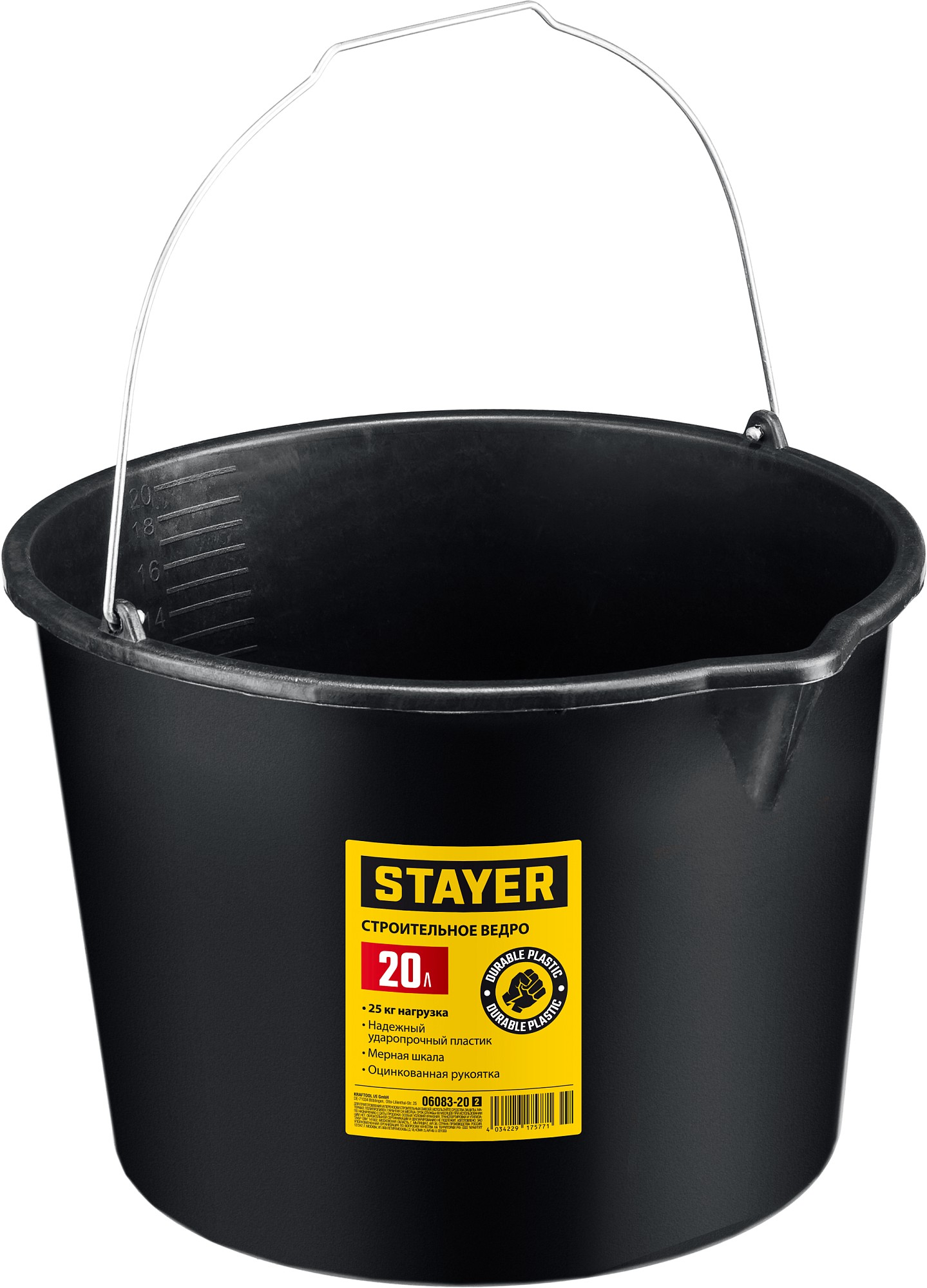 Ведро строительное STAYER 20л