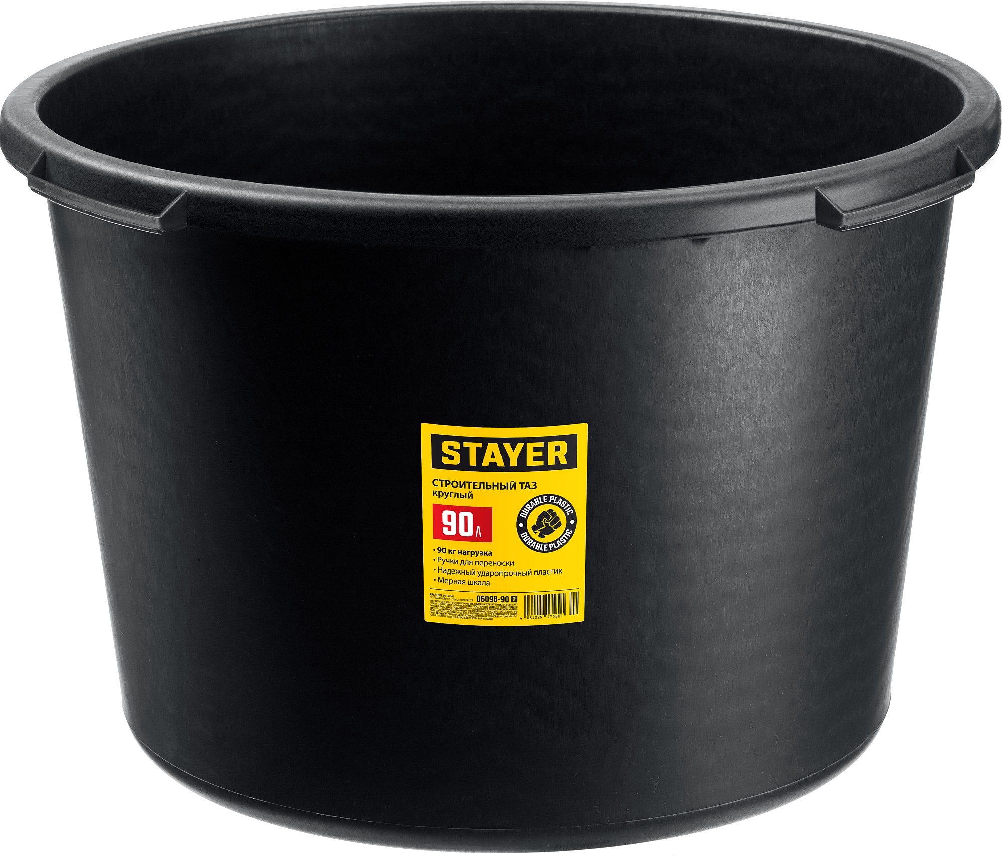 Таз круглый строительный 90л STAYER