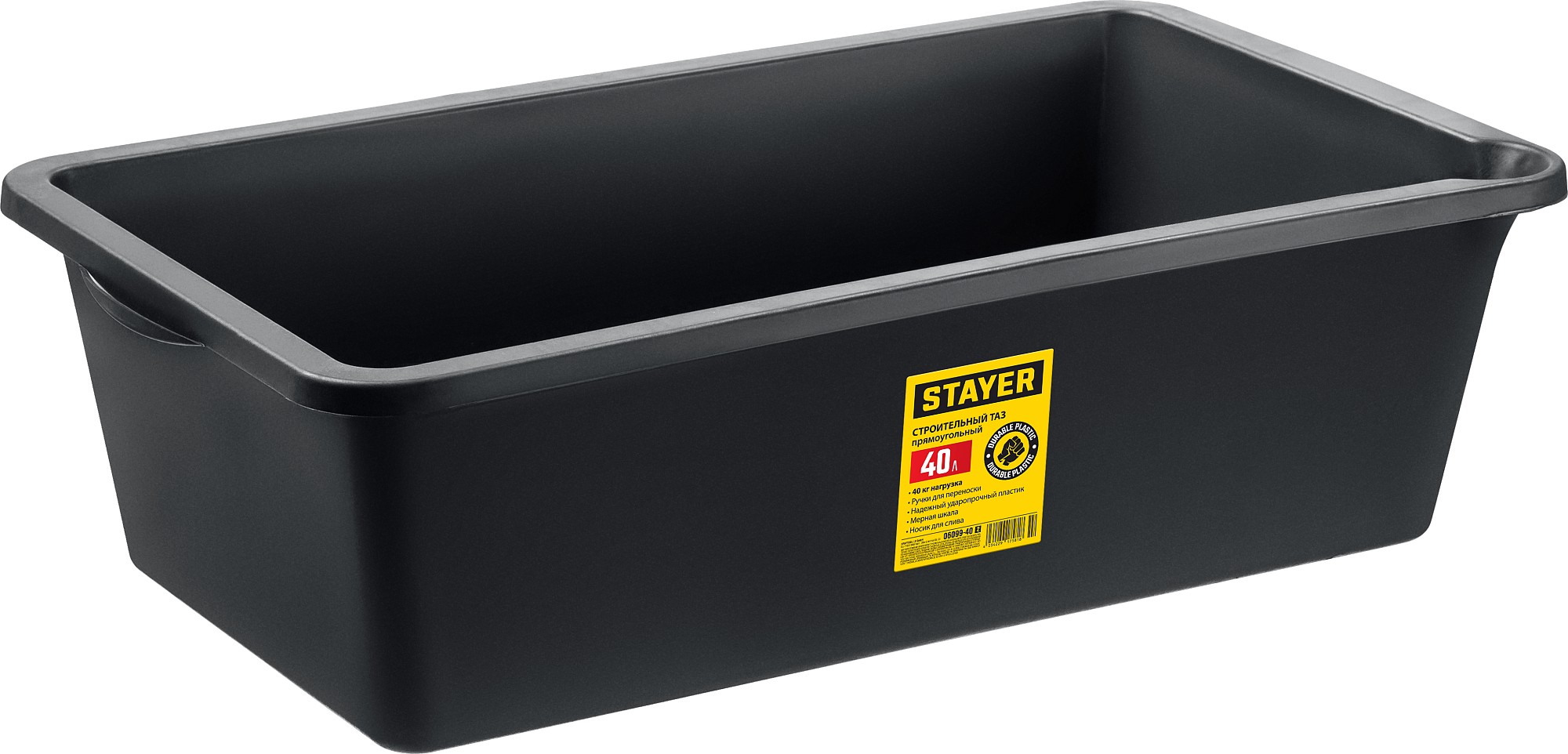 Таз прямоугольный строительный 40л STAYER