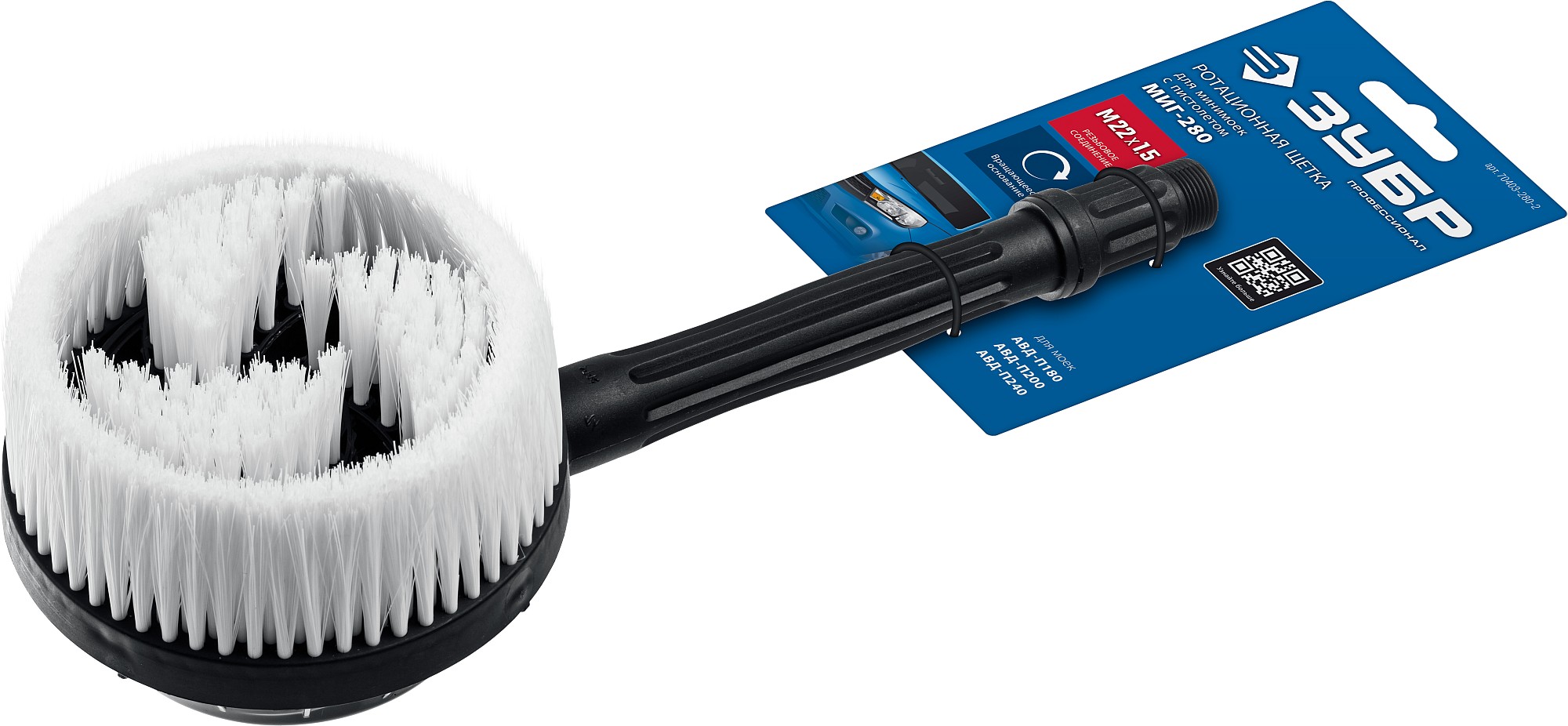 ЗУБР для пистолета МИГ-280, ротационная щётка